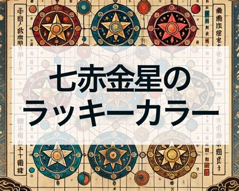 辰年 色|2025年 ラッキーカラー : あなたの干支の車は何ですか